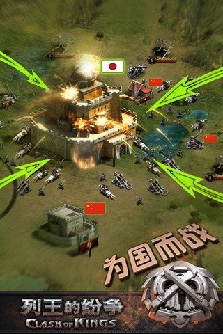 列王的纷争官方 v2.9.1 最新版图2