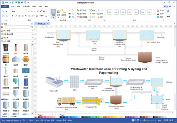 亿图管道绘制P ID软件最新下载 v8.7.4 官方版图1
