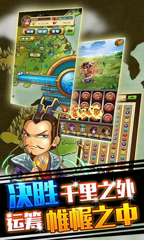 三国777下载 v1.0.0 安卓版图3