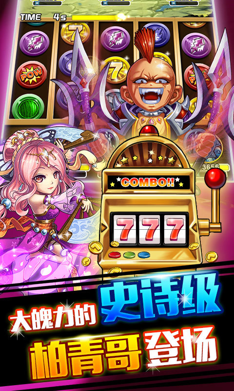 三国777下载 v1.0.0 安卓版图5