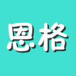 恩格会计软件