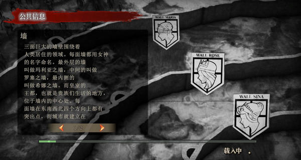 进击的巨人游侠LMAO汉化补丁 v2.5 绿色版图3