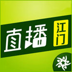 直播江门