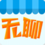 无聊收容所