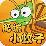 肥城小蚊子下载