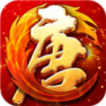 大唐无双