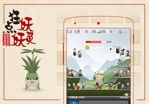 狂点妖妖灵手游 v1.0 安卓版图2