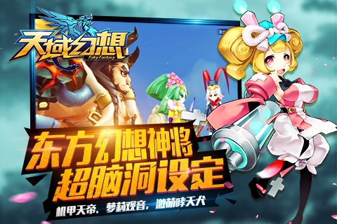 天域幻想手游百度版 v1.2.0.0.21 安卓版图2