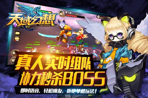 天域幻想手游百度版 v1.2.0.0.21 安卓版图3