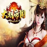 大明帝国补丁
