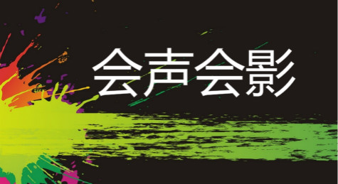 会声会影哪个版本好用