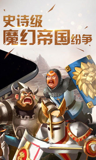 王权之争九游版 v1.5.4 安卓版图5