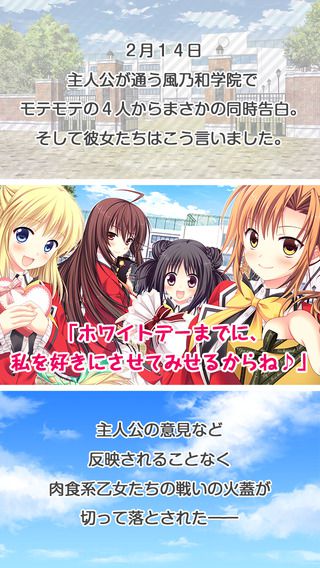 侵略爱恋 1.0 安卓版图2