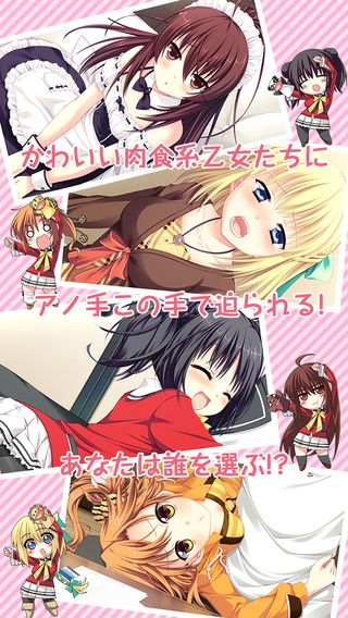 侵略爱恋 1.0 安卓版图4