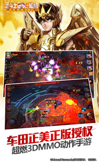 圣斗士星矢集结360版 v1.4.541 安卓版图3