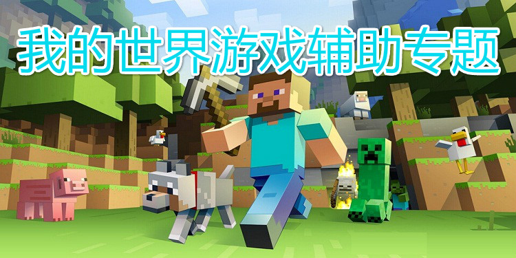 我的世界MOD大全