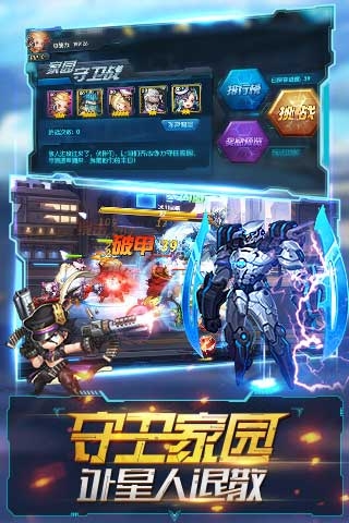 大大大乱斗手游 v1.0.0.7 安卓版图4