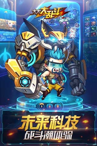 大大大乱斗手游 v1.0.0.7 安卓版图5