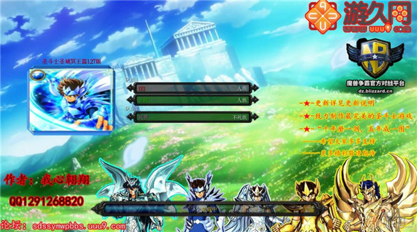 圣斗士圣域冥王篇地图 1.27版 绿色版图1