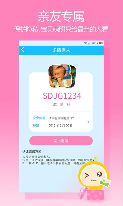 柚宝宝时光app v3.4.1 安卓版图5