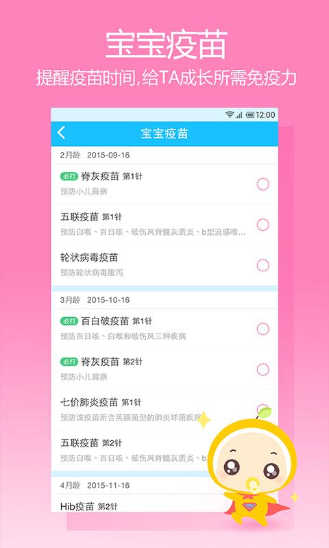 柚宝宝时光app v3.4.1 安卓版图3