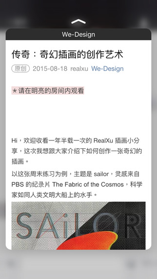 微信企业版iPad版 V1.2.2 官方版图2