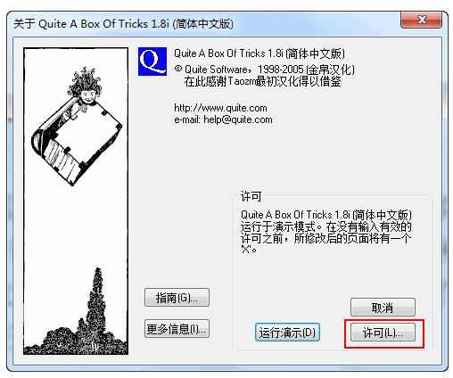 Quite A Box Of Tricks(PDF插件)最新下载 1.8 中文版图1