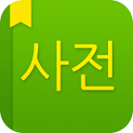 NAVER词典下载