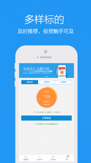 钱吧理财安卓版下载 v3.8.0 官方版图3