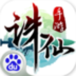 诛仙百度版