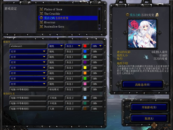 荒古之屿 2.13 大灾变图2