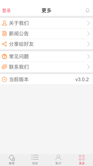 浙里投app苹果版 V3.5.21 官方版图4