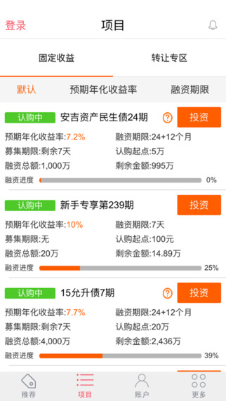 浙里投app苹果版 V3.5.21 官方版图2