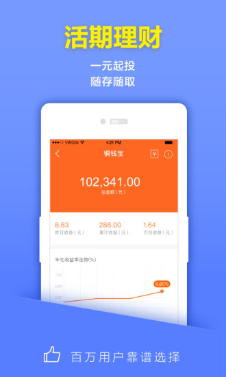 铜掌柜 v4.9.00 安卓版图2