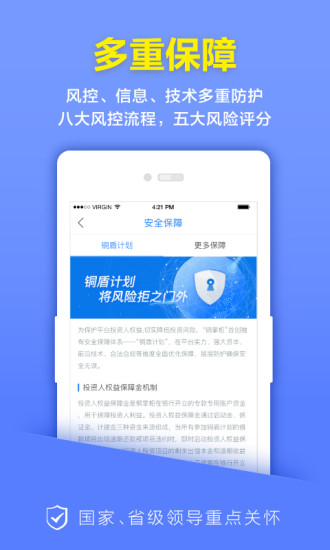 铜掌柜 v4.9.00 安卓版图1