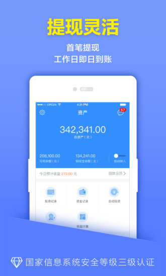 铜掌柜 v4.9.00 安卓版图3