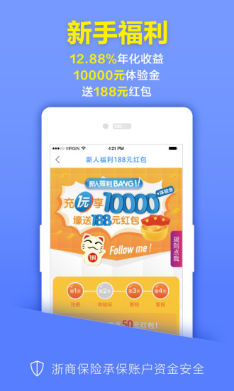 铜掌柜 v4.9.00 安卓版图4