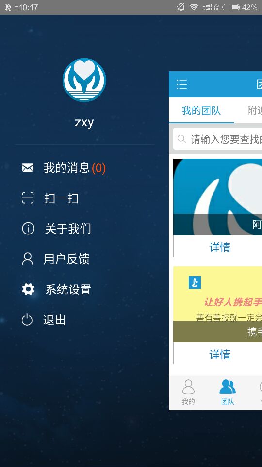 善赞手机版下载 v3.0 官方版图4
