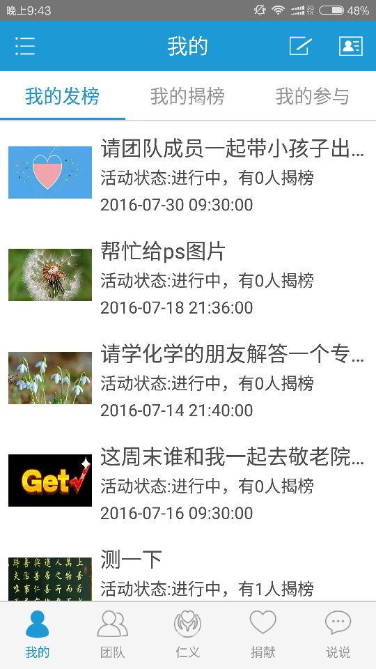 善赞手机版下载 v3.0 官方版图3