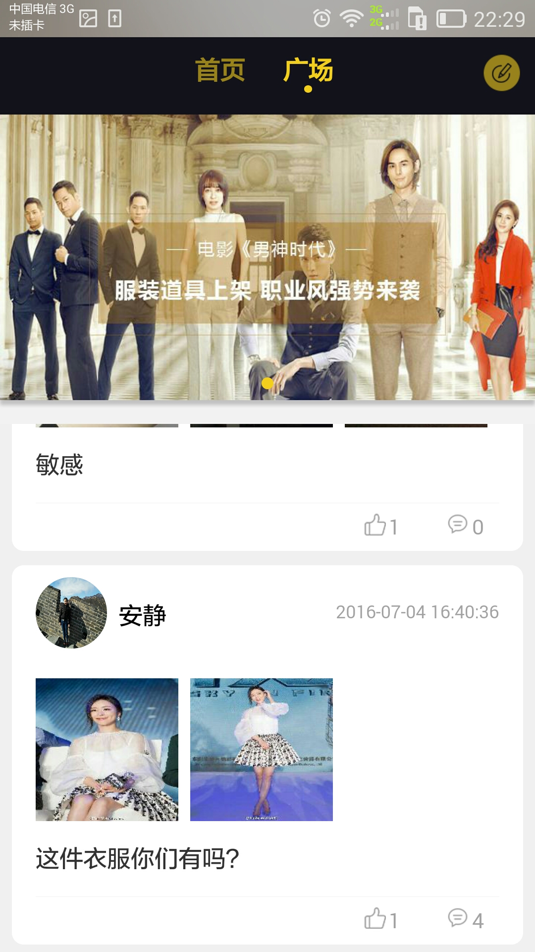 星赏汇下载 v01.10.0000 安卓版图1