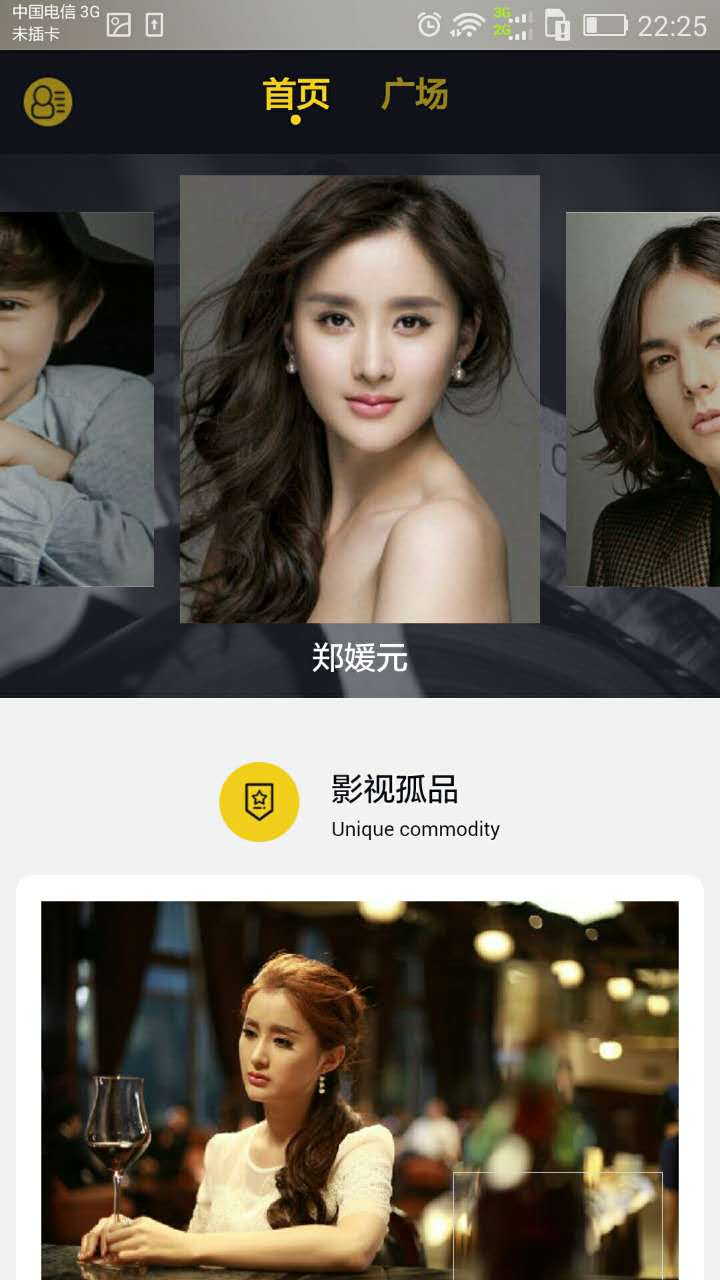 星赏汇下载 v01.10.0000 安卓版图3