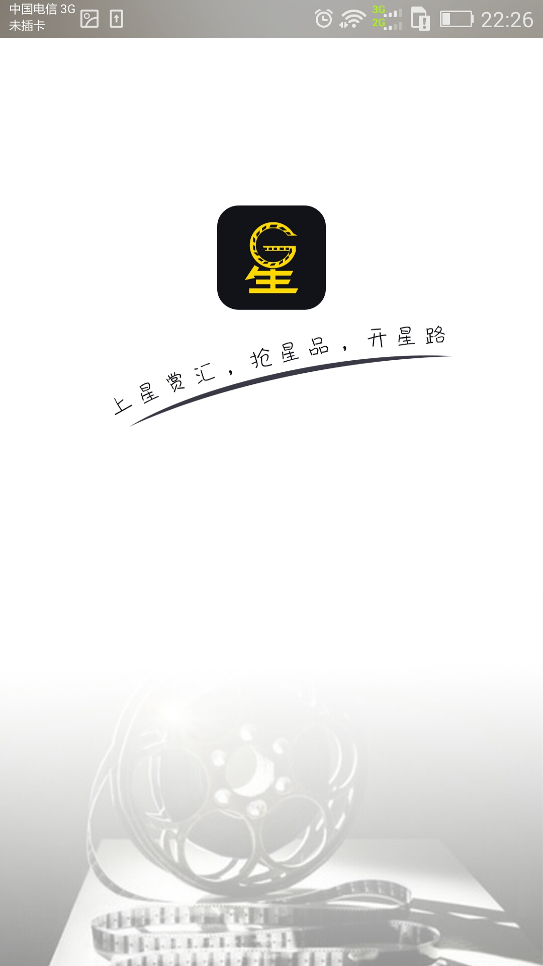 星赏汇下载 v01.10.0000 安卓版图4