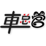 车总管app