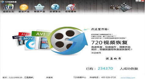视频误删了怎么办？720视频恢复软件帮你忙