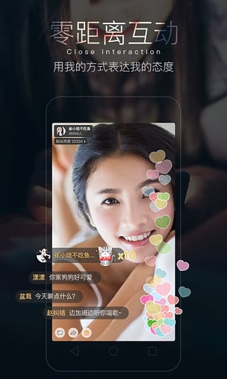 ME直播下载 v2.2.2 安卓版图1