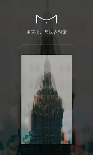 ME直播下载 v2.2.2 安卓版图3