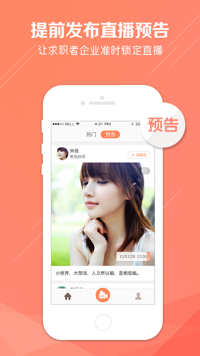 51面试下载 v1.1.0 安卓版图1