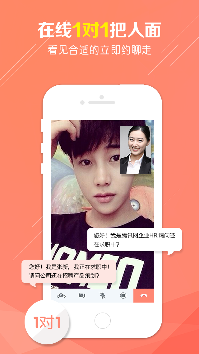 51面试下载 v1.1.0 安卓版图4