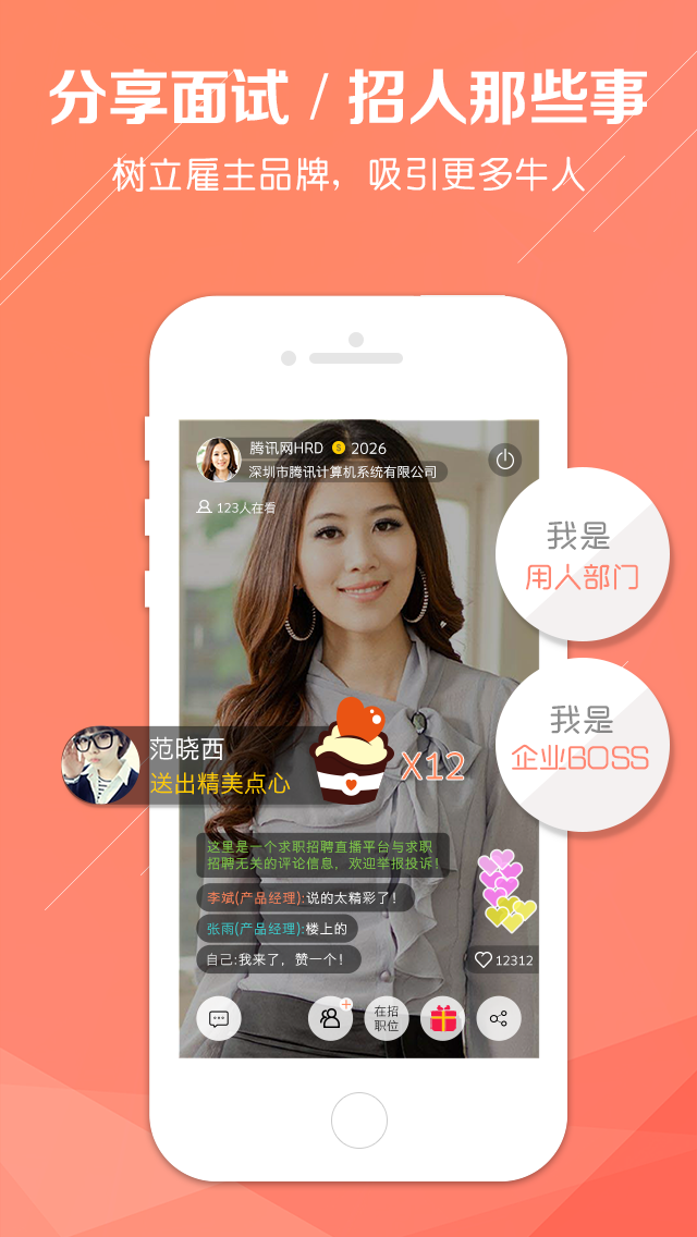 51面试下载 v1.1.0 安卓版图5