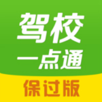 驾校一点通2016iphone版